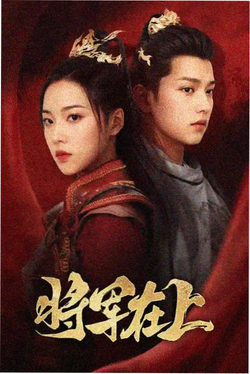 金牌教师2 - 金牌影院